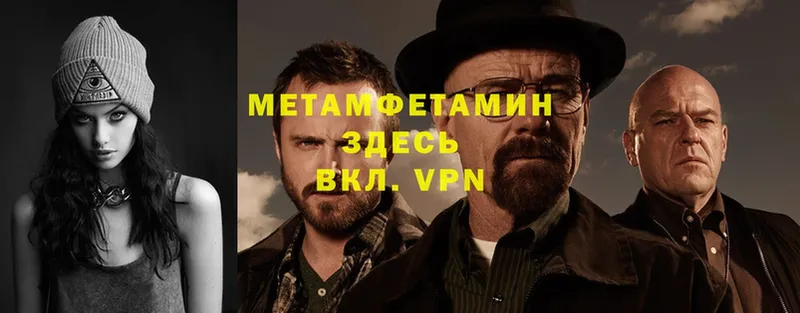 МЕТАМФЕТАМИН Methamphetamine  купить   Северская 